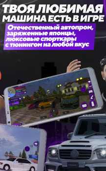 Скачать МАТРЕШКА РП - Онлайн игра Симуляторы для Андроид скриншот 6