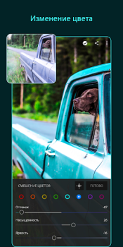 Скачать Adobe Lightroom - Фоторедактор Фотография для Андроид скриншот 3