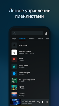 Скачать Lark Player: Музыкальный плеер Музыка и аудио для Андроид скриншот 3