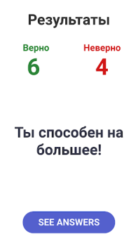 Скачать Таблица умножения - Математика Обучающие для Андроид скриншот 5