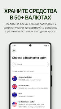 Скачать Wise Финансы для Андроид скриншот 4