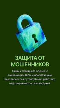 Скачать Wise Финансы для Андроид скриншот 5