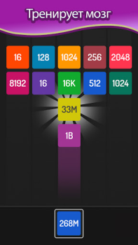 Скачать X2 Blocks: 2048 Игра с числами Головоломки для Андроид скриншот 2