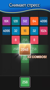 Скачать X2 Blocks: 2048 Игра с числами Головоломки для Андроид скриншот 3
