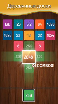 Скачать X2 Blocks: 2048 Игра с числами Головоломки для Андроид скриншот 5