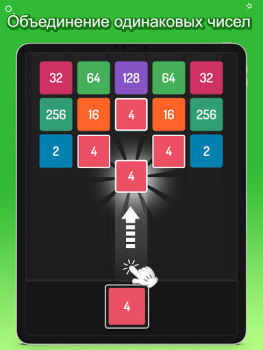 Скачать X2 Blocks: 2048 Игра с числами Головоломки для Андроид скриншот 7