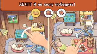 Скачать Find Out: находите спрятанное! Головоломки для Андроид скриншот 4