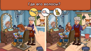 Скачать Find Out: находите спрятанное! Головоломки для Андроид скриншот 5