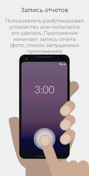 Скачать WTMP — Кто брал мой телефон? Фотография для Андроид скриншот 2