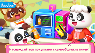Скачать Супермаркет Малыша Панды Обучающие для Андроид скриншот 6
