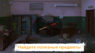 Скачать Головоломка "Побег из Тюрьмы" Приключения для Андроид скриншот 3