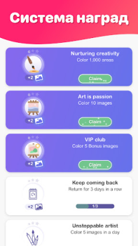 Скачать Раскраска по номерам Hey Color Настольные игры для Андроид скриншот 6