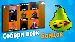 Скачать Бабл Квас Экшен для Андроид скриншот 5