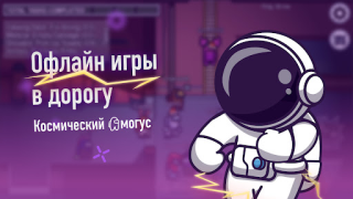 Скачать 100+ Игры Без Интернета Офлайн Казуальные для Андроид скриншот 5