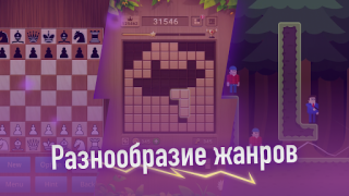 Скачать 100+ Игры Без Интернета Офлайн Казуальные для Андроид скриншот 6