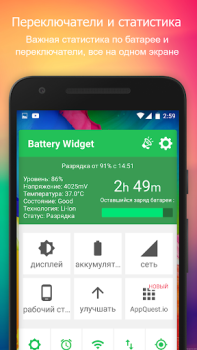 Скачать Battery Widget % Level Plus Инструменты для Андроид скриншот 2