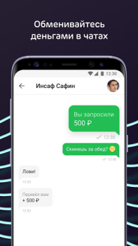 Скачать Ак Барс Онлайн Финансы для Андроид скриншот 3