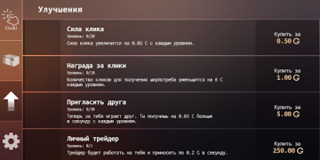 Скачать Кейс кликер Симуляторы для Андроид скриншот 4