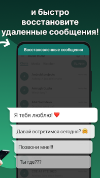 Скачать AUTO Восстановление сообщений Связь для Андроид скриншот 3