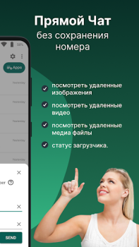 Скачать AUTO Восстановление сообщений Связь для Андроид скриншот 7