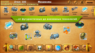 Скачать Алхимия Классик HD Головоломки для Андроид скриншот 4