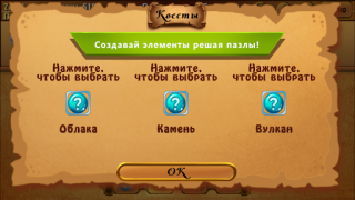 Скачать Алхимия Классик HD Головоломки для Андроид скриншот 5