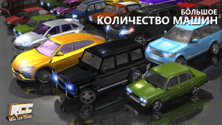 Скачать RCC - Real Car Crash Simulator Гонки для Андроид скриншот 5