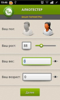 Алкотестер