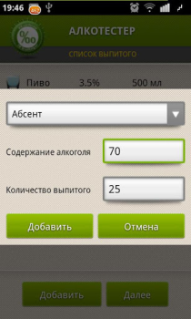 Алкотестер