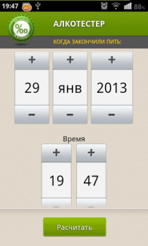 Алкотестер