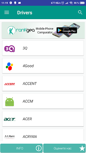 USB Driver для Android скриншот 5