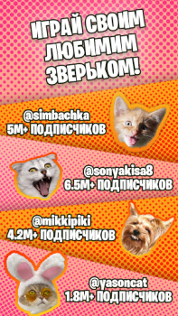 Скачать Candy Cat Аркады для Андроид скриншот 5