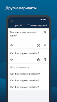 Скачать DeepL Переводчик и ИИ-редактор Книги и справочники для Андроид скриншот 5