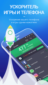Скачать AMC Security- Очистка Инструменты для Андроид скриншот 2