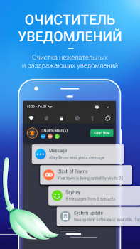 Скачать AMC Security- Очистка Инструменты для Андроид скриншот 5