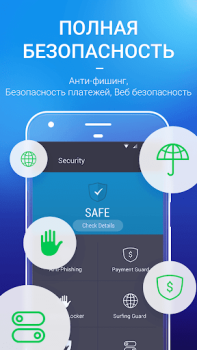 Скачать AMC Security- Очистка Инструменты для Андроид скриншот 6