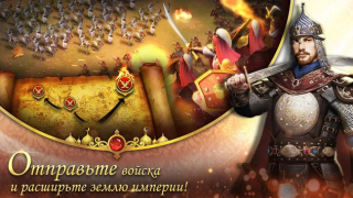 Скачать Великий Султан Ролевые для Андроид скриншот 6