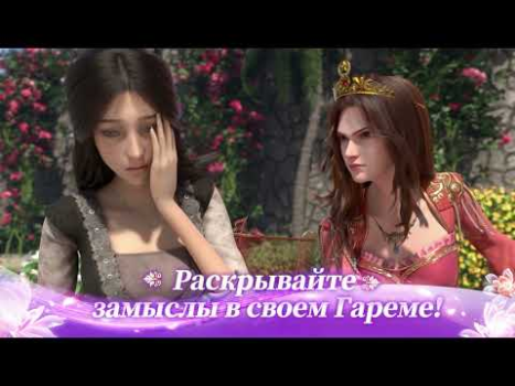 Скачать Великий Султан Ролевые для Андроид скриншот 8