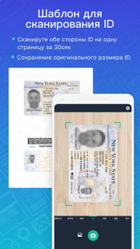 Скачать CamScanner - сканер документов Работа для Андроид скриншот 2