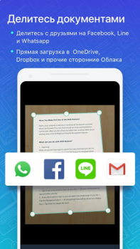 Скачать CamScanner - сканер документов Работа для Андроид скриншот 4