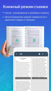 Скачать CamScanner - сканер документов Работа для Андроид скриншот 5