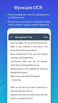 Скачать CamScanner - сканер документов Работа для Андроид скриншот 6