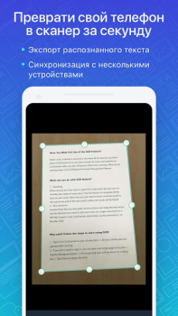 Скачать CamScanner - сканер документов Работа для Андроид скриншот 7