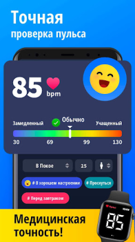 Скачать Монитор сердечного ритма Здоровье и фитнес для Андроид скриншот 2