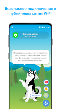 Скачать Phone Guardian: Защита VPN Инструменты для Андроид скриншот 2