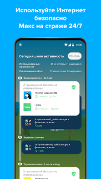 Скачать Phone Guardian: Защита VPN Инструменты для Андроид скриншот 3