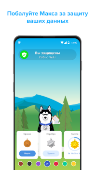 Скачать Phone Guardian: Защита VPN Инструменты для Андроид скриншот 4