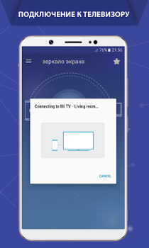 Скачать Screen Mirroring Cast to TV Инструменты для Андроид скриншот 4