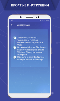 Скачать Screen Mirroring Cast to TV Инструменты для Андроид скриншот 6