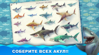 Скачать Hungry Shark World Аркады для Андроид скриншот 2